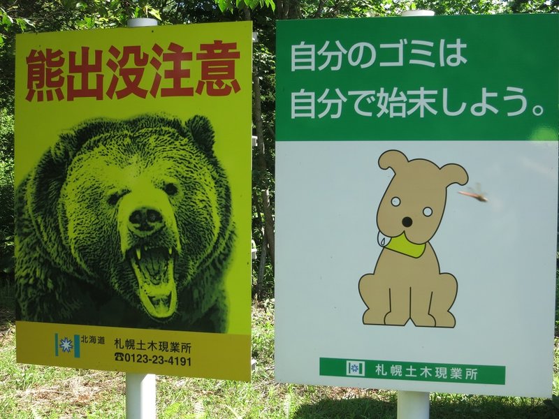 Schild Baer Hund.jpg